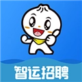 智运招聘最新免费版