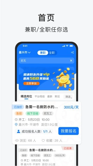 智运招聘最新免费版