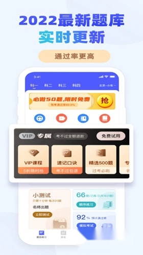 驾考100安卓版下载