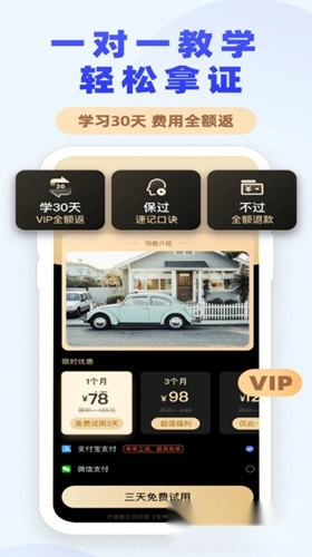 驾考100安卓版下载