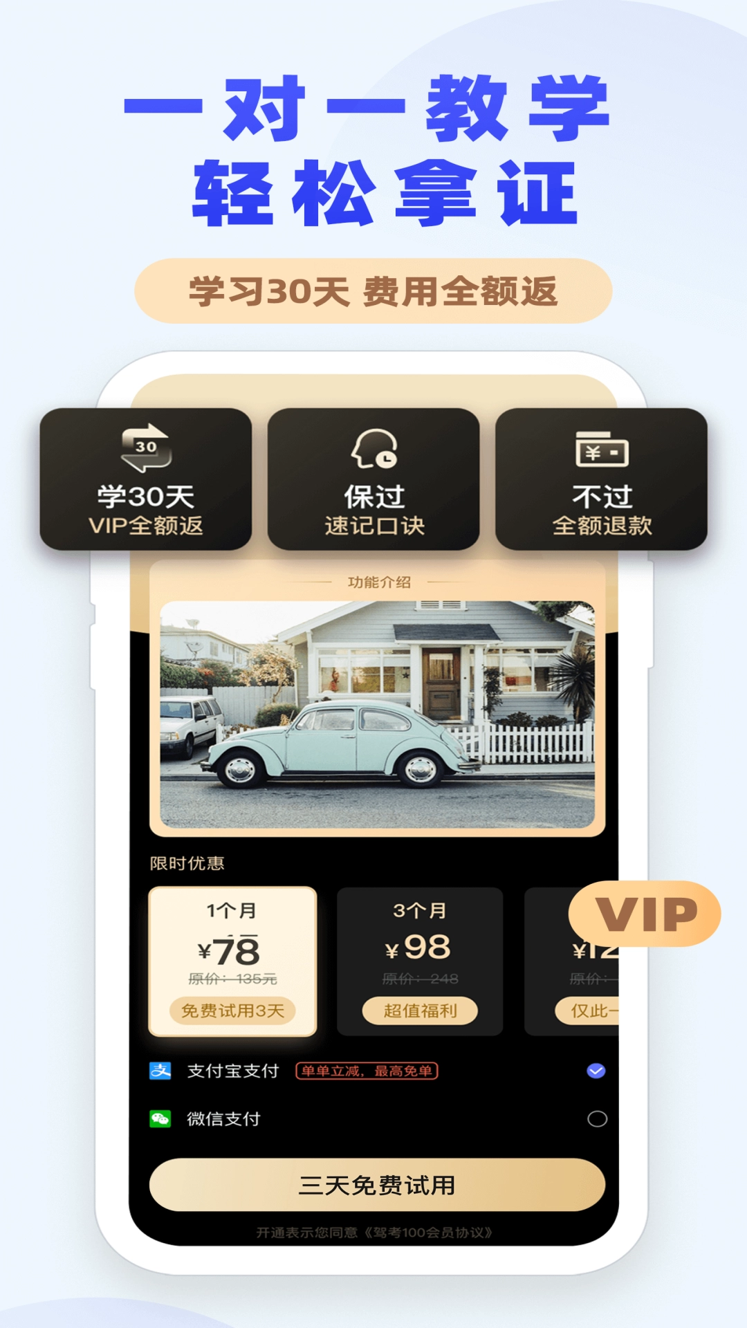 驾考1003
