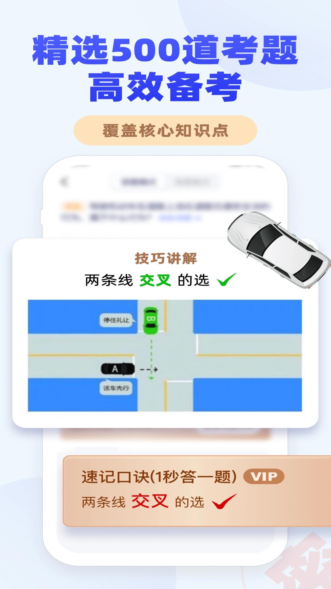 驾考1002