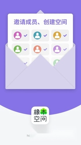 橡木空间手机下载