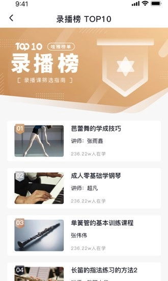 哇雅安卓官方版图1