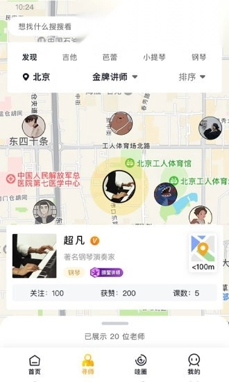 哇雅安卓官方版图2