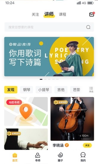 哇雅安卓官方版图3