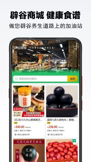 辟谷之家无广告版图4