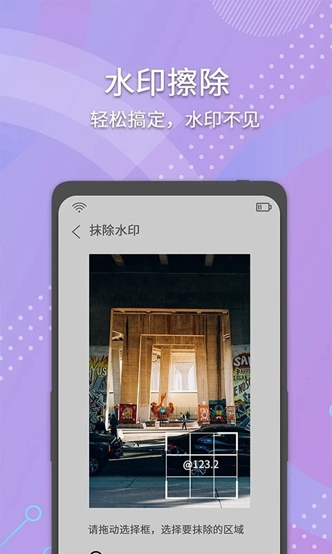 小视频去水印安卓版图3