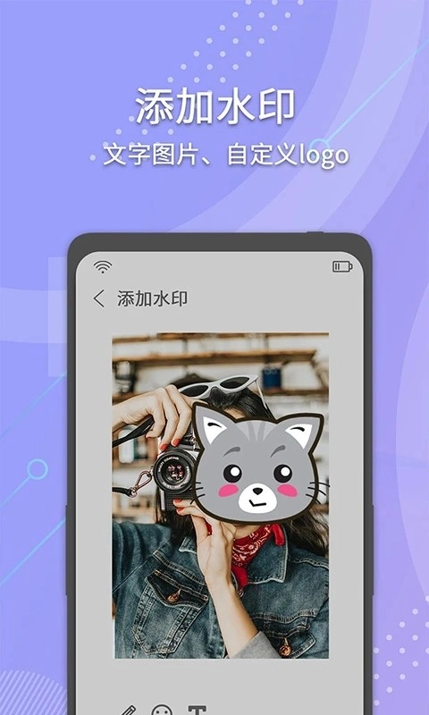 小视频去水印安卓版图5