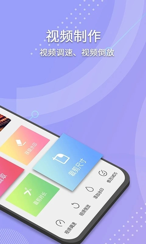 小视频去水印安卓版图1
