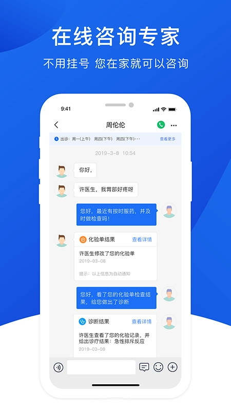 肾行手机最新版图1