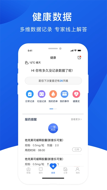肾行手机最新版图2