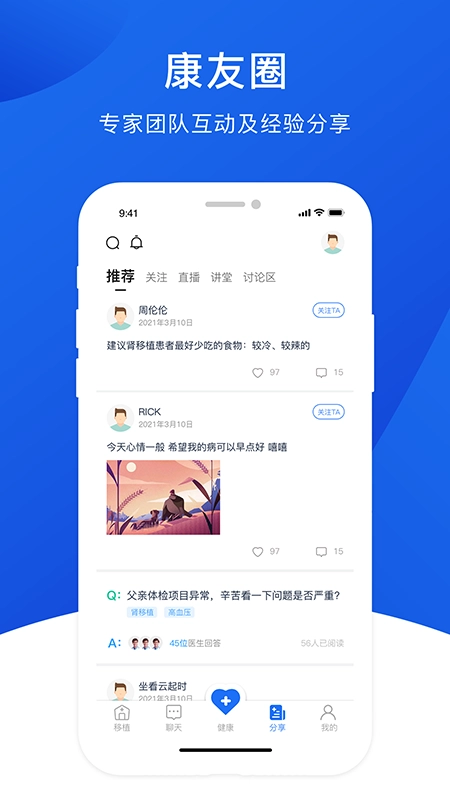 肾行手机最新版图3