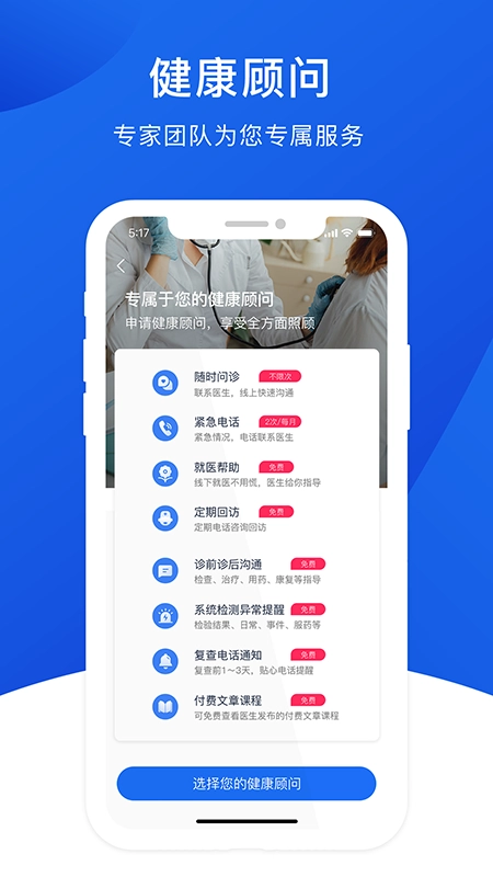 肾行手机最新版图4
