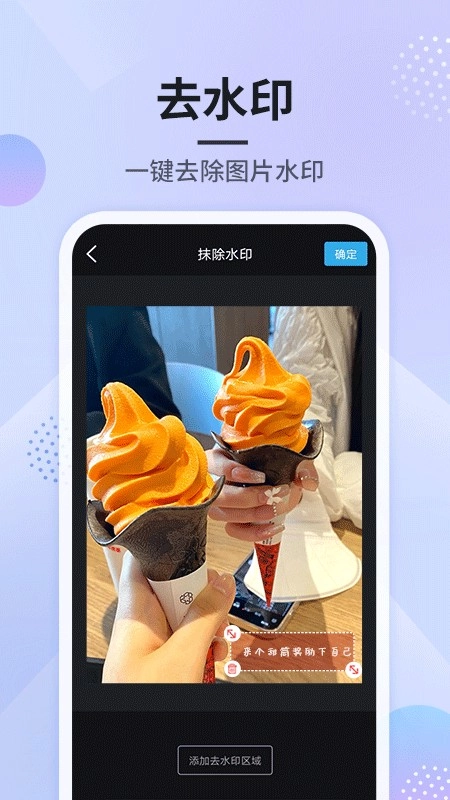 刷圈图免费版图2