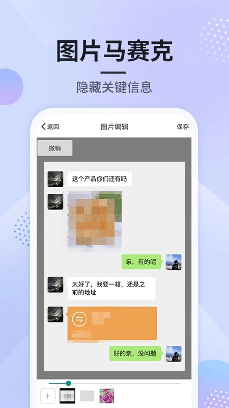 刷圈图免费版图3