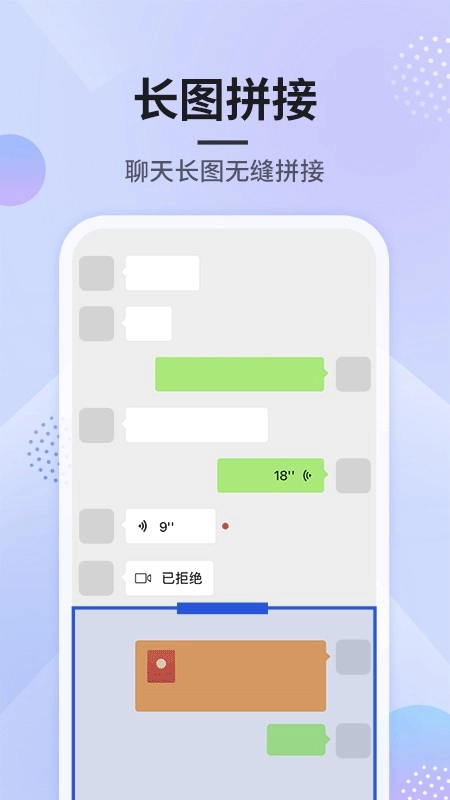 刷圈图免费版图4