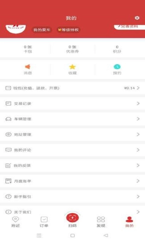 充电大亨无广告版图1