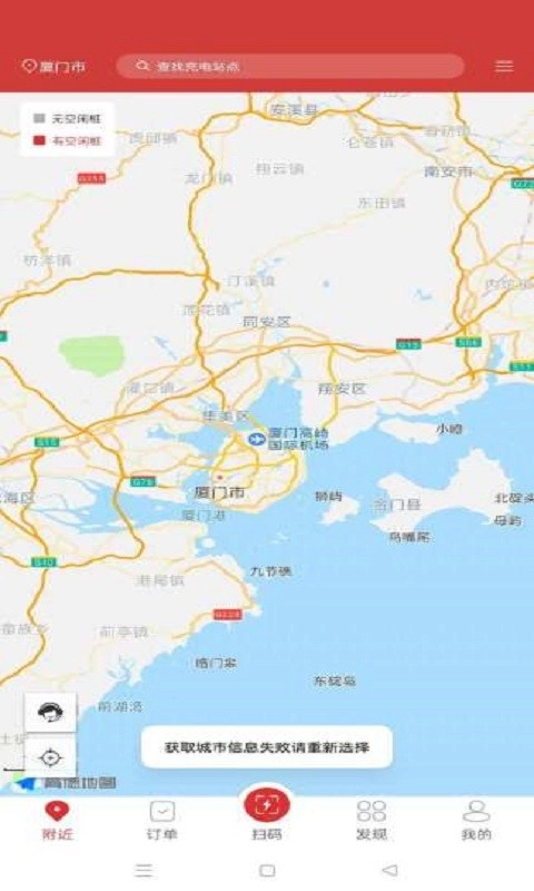 充电大亨无广告版图2