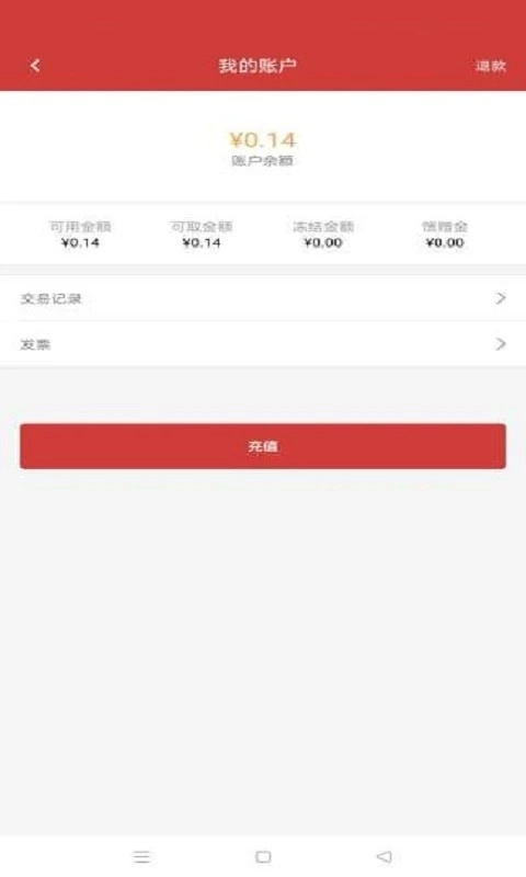 充电大亨无广告版图5