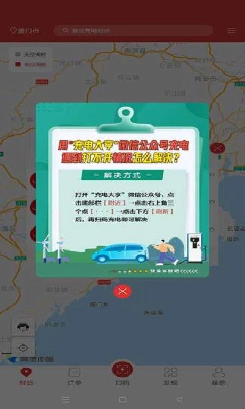充电大亨无广告版图3