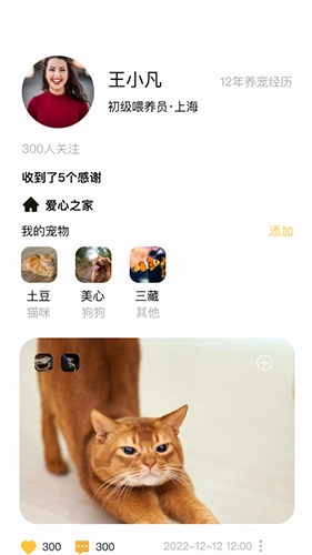 咕噜宠物平台正版图1