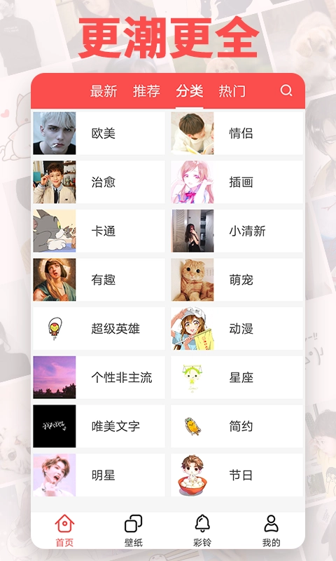 头像精灵手机免费版图1