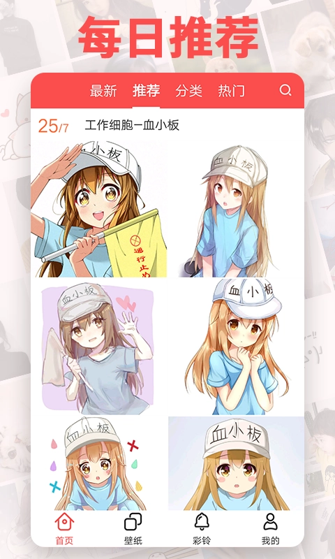 头像精灵手机免费版图3