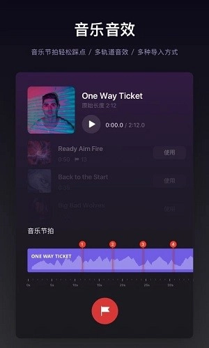 视迹簿免费版图4
