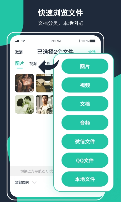 极速ZIP解压缩官方最新版图4