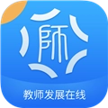 教师发展在线安卓免费版
