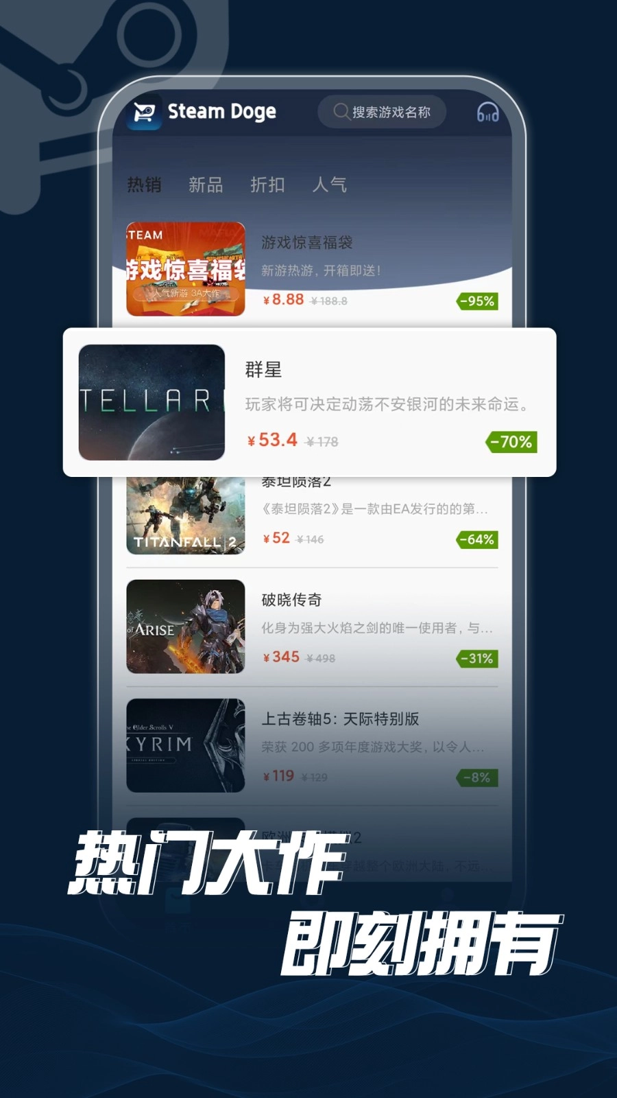 SteamDoge正版图3