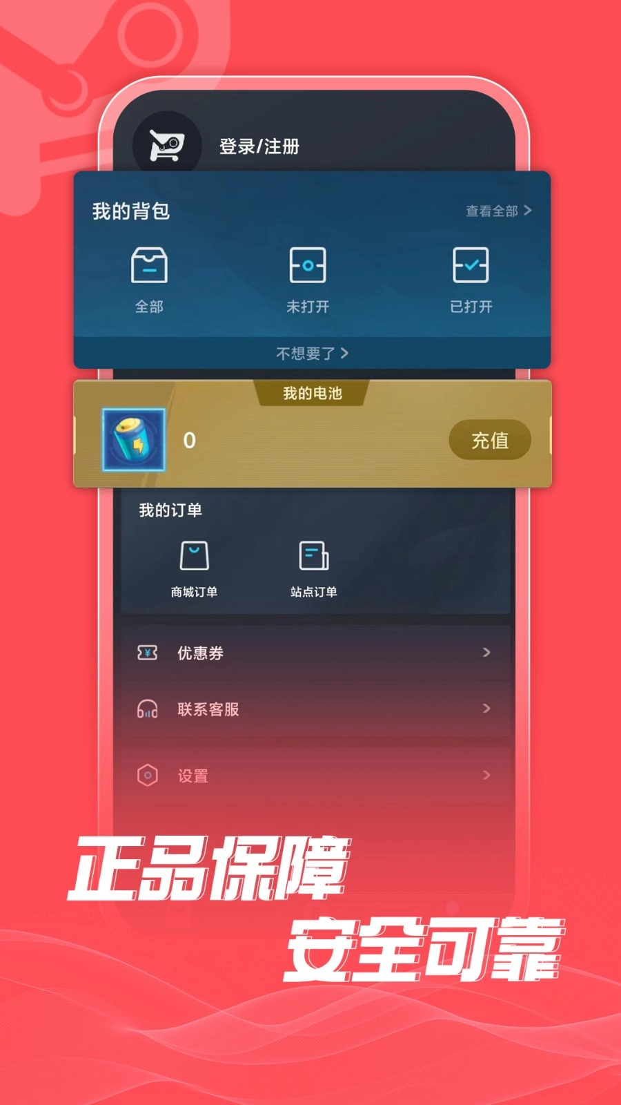 SteamDoge正版图4
