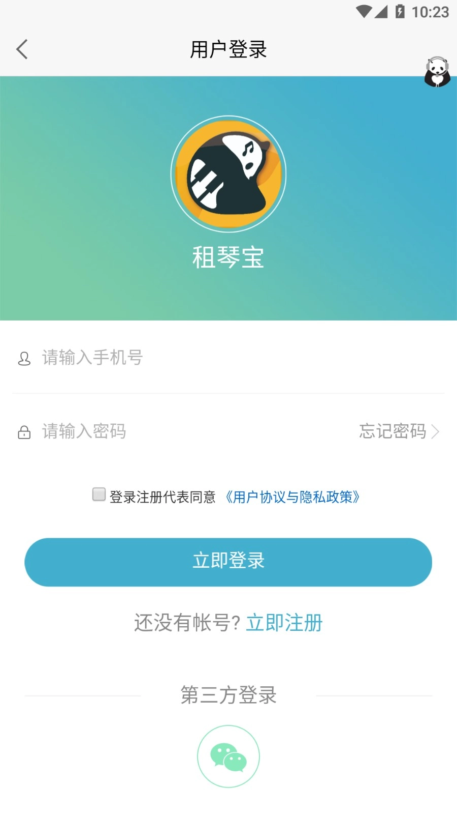 租琴宝安卓直装版图1