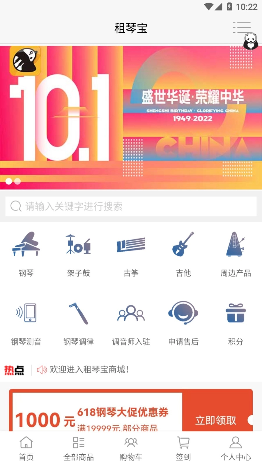 租琴宝安卓直装版图3