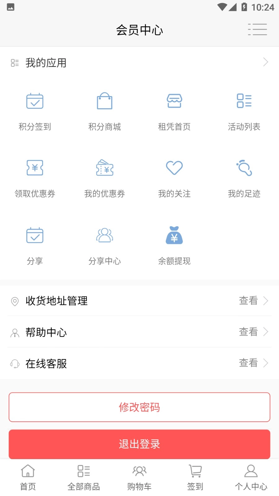 租琴宝安卓直装版图2
