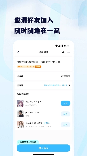 Youth安卓版图1