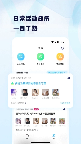 Youth安卓版图5