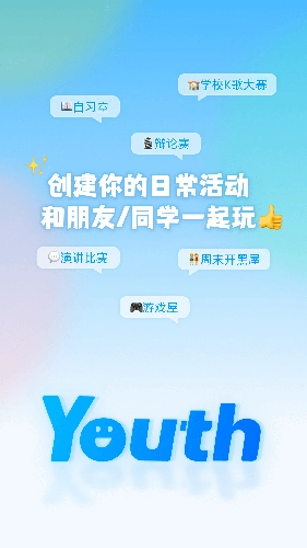 Youth安卓版图4