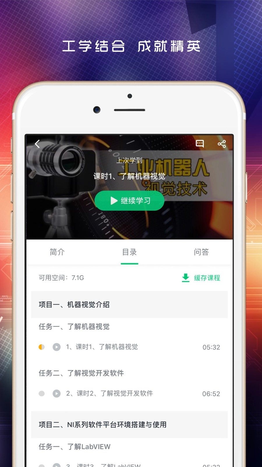 做中学安卓直装版图3