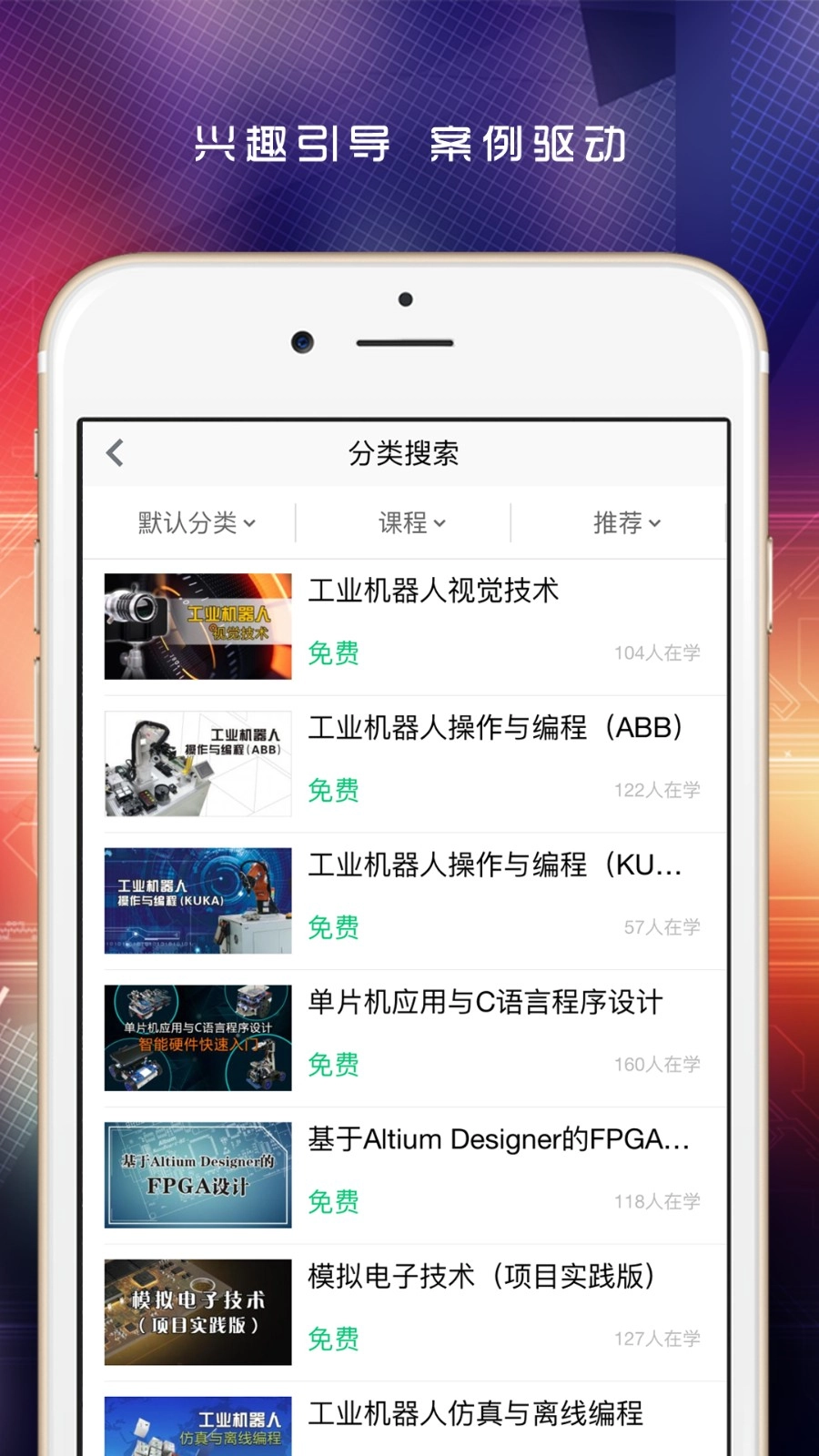 做中学安卓直装版图2