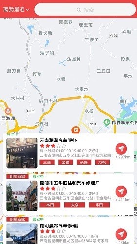 一诺养车最新免费版图1