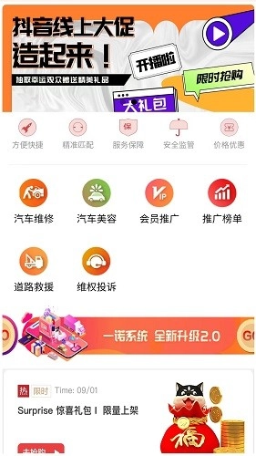 一诺养车最新免费版图3