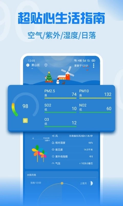 Holi天气本手机最新版图1