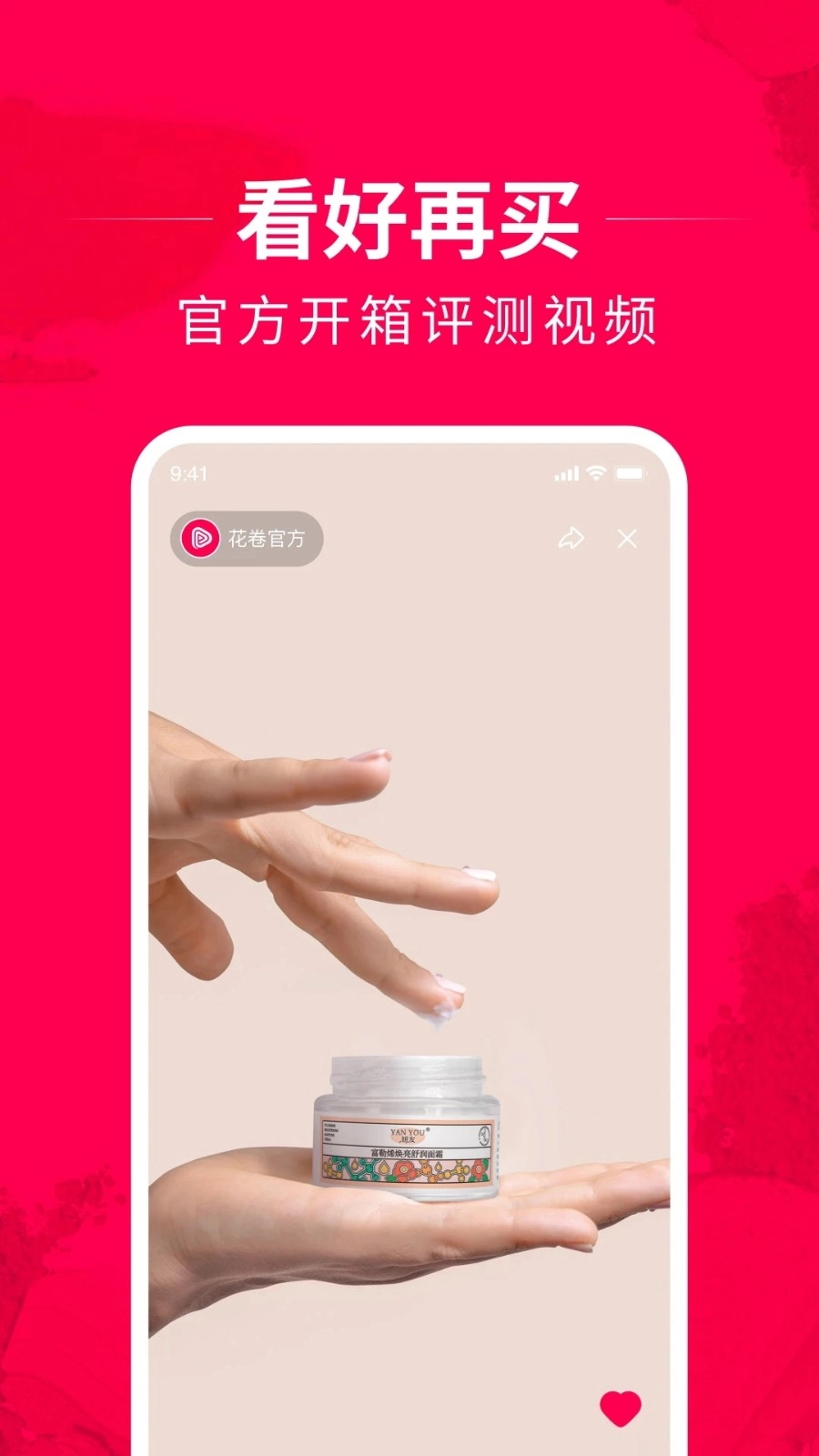 花卷安卓免费版图2