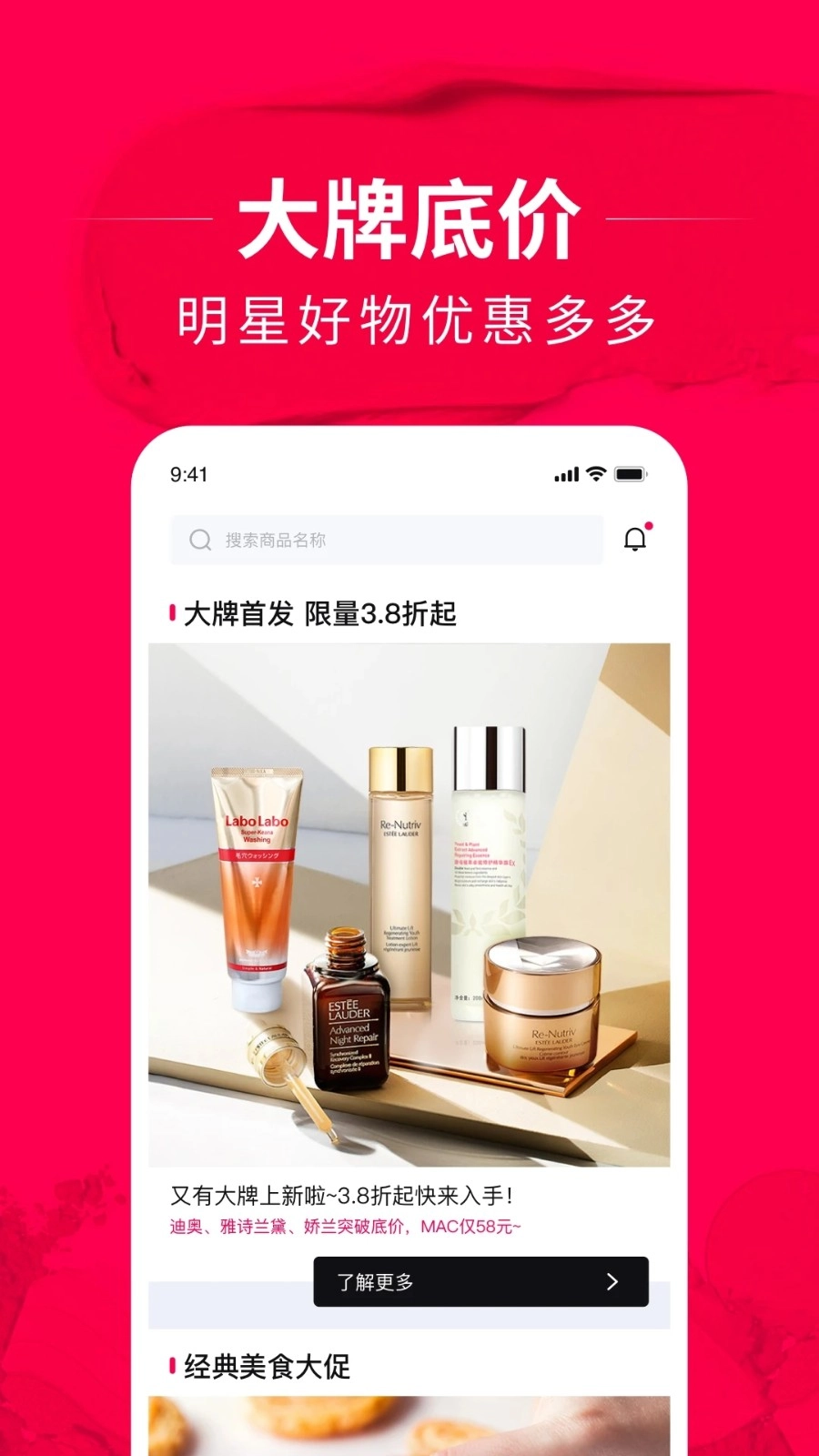 花卷安卓免费版图1