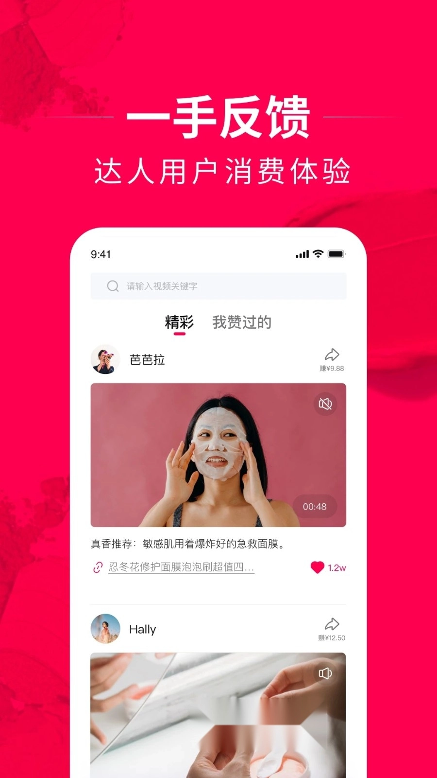 花卷安卓免费版图4