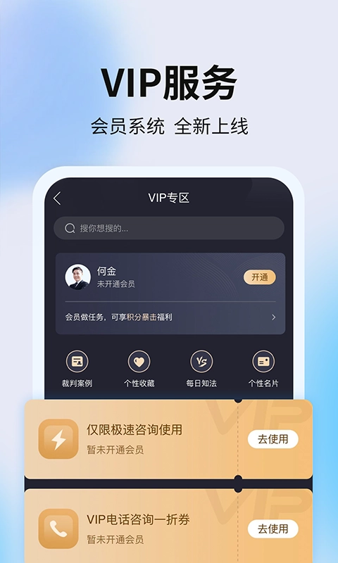 知法乎手机正版图3