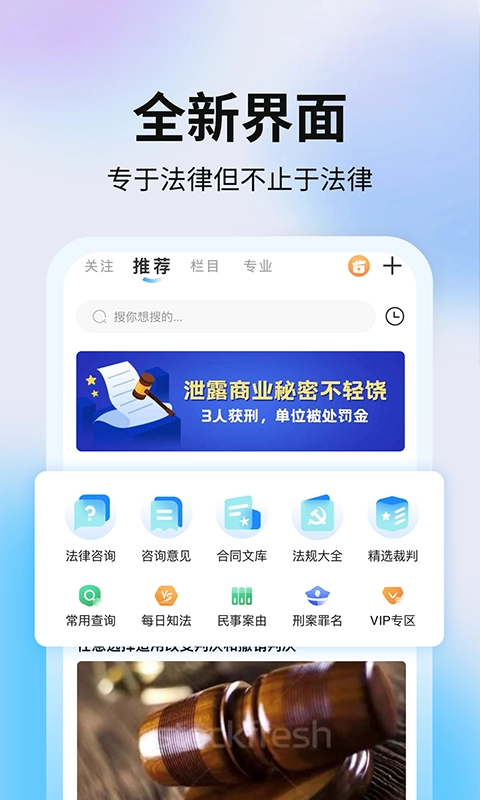 知法乎手机正版图5