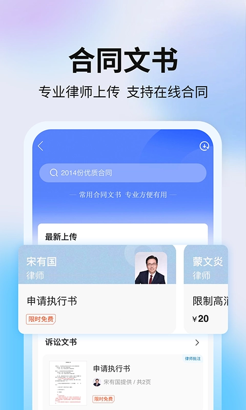 知法乎手机正版图1